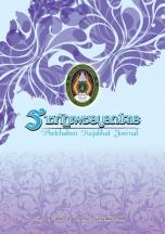 ปีที่ 19 ฉบับที่ 1 มกราคม - มิถุนายน 2560