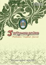 ปีที่ 24 ฉบับที่ 2 กรกฎาคม - ธันวาคม 2565