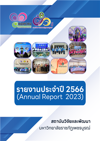 670220 RDI PCRU AnnualReport 2566 (Small)