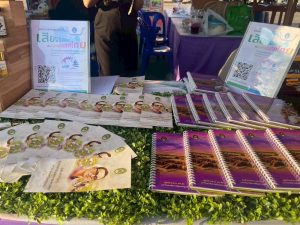 นิทรรศการมะขามหวาน นครบาลเพชรบูรณ์ 2569 โดย สวพ.มรภ.เพชรบูรณ์ มีเอกสารเเละสมุดบันทึกวางบนโต๊ะ สวพ. มร.เพชรบูรณ์