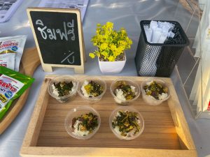 ชิมฟรี! ข้าวคลุกผงโรยข้าว สวพ.มรภ.เพชรบูรณ์ ในงานมะขามหวานนครบาลเพชรบูรณ์ ปี 2569 สวพ. มร.เพชรบูรณ์