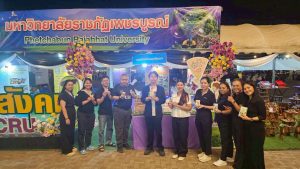 งานมะขามหวาน นครบาลเพชรบูรณ์ มรภ.เพชรบูรณ์ จัดนิทรรศการ สวพ. มร.เพชรบูรณ์