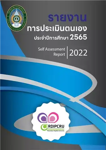 รายงานการประเมินตนเอง (Self Assessment Report : SAR) ปีการศึกษา 2565