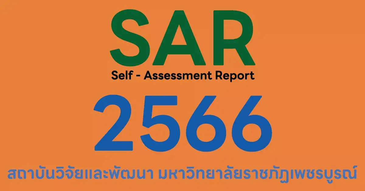 SAR 2566